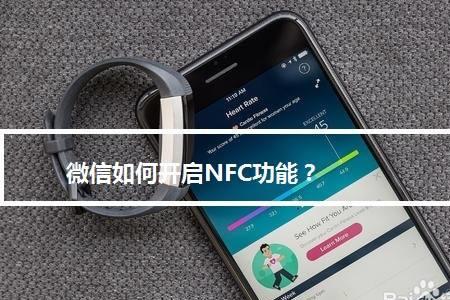 怎么开启内部nfc开关