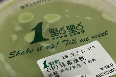一点点抹茶拿铁三分糖热量