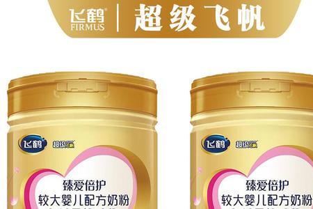 飞鹤臻爱倍护是小分子奶粉吗