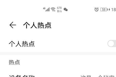 个人热点密码能随机吗