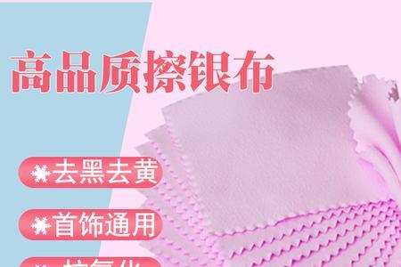 擦银布水洗后还可以使用吗