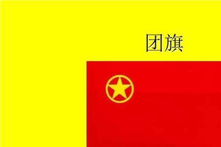 党课和团课的区别
