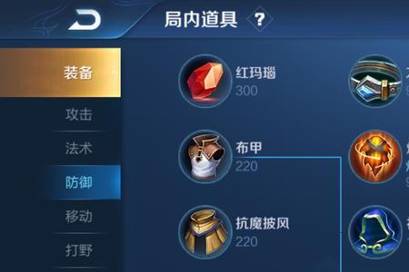 刘禅全攻击装怎么出