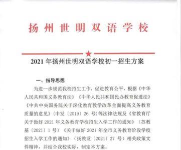 扬州梅苑中学可以考哪些高中
