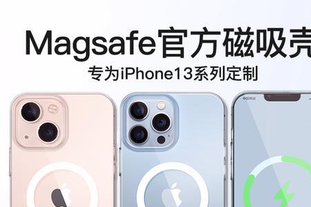 iphone13pro怎么给耳机充电