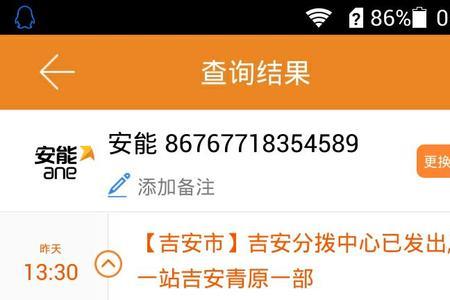 物流单号上传中是什么意思