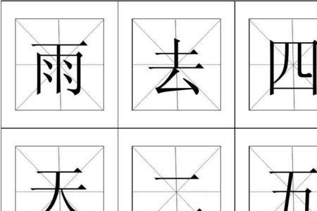 字卡怎么打印