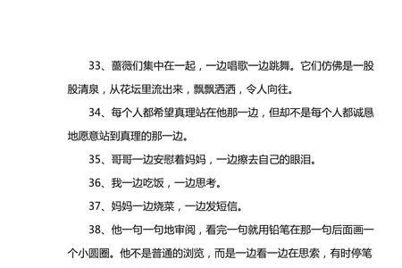一边有一边造句一年级