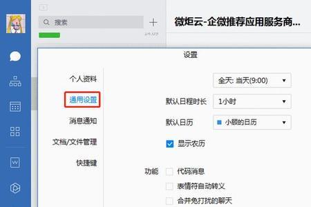 微信远程操控电脑有风险吗