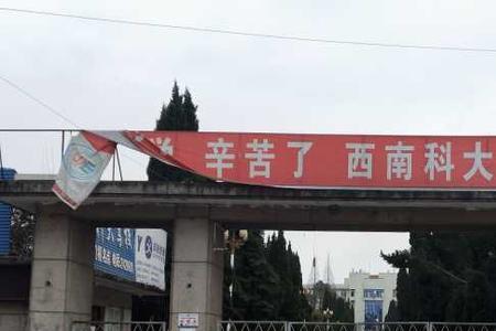 西南科技大学核工程学什么