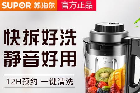 苏泊尔破壁机怎么调档位