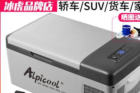 冰虎车载冰箱电压保护怎么调