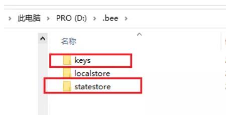 bee这款软件安全吗