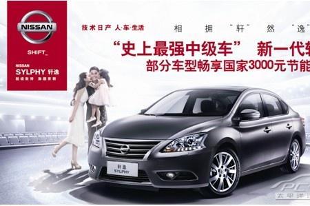 东风日产最贵的大车
