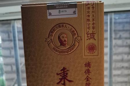 王秉乾酒质量如何
