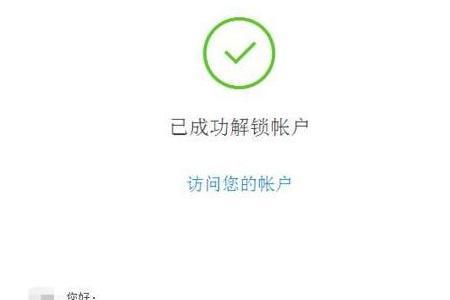 手机怎么不激活使用