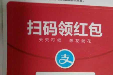 支付宝扫码什么情况是红色的
