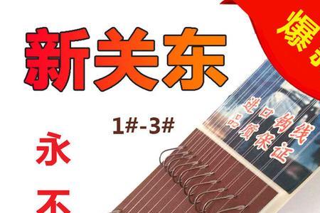 子线脱钩怎么回事