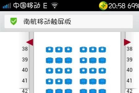 空客321靠窗座位怎么选