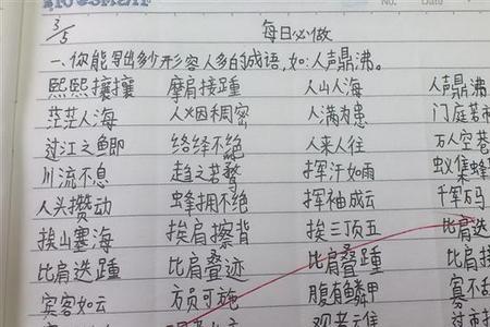 什么取什么量的四字成语