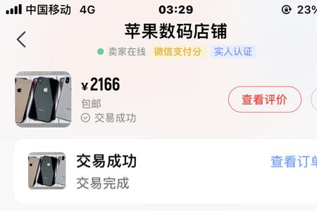 转转能租手机么