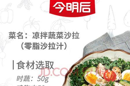 日式蔬菜沙拉汁怎么做