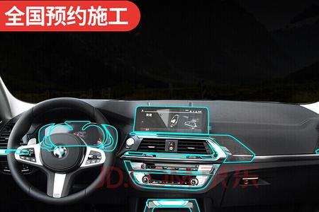 宝马x3仪表盘和中控屏需要贴膜吗