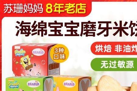 磨牙棒是什么梗