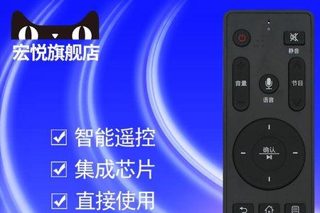 海尔平板电视遥控器怎么设置