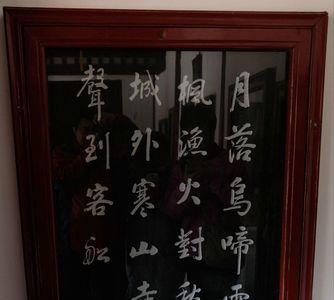 寒山寺和尚的经典名句