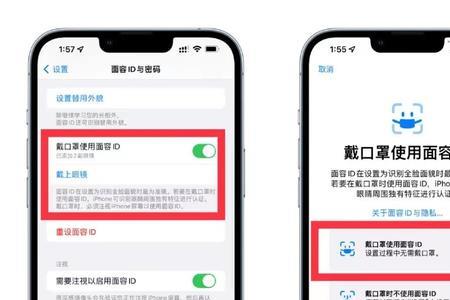 IPhone13为什么口罩面容识别不了
