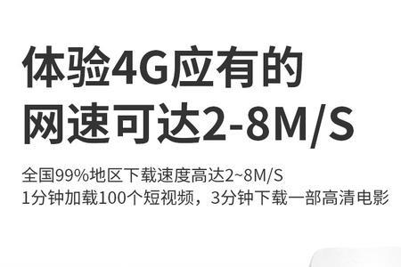 天翼随身wifi靠谱吗
