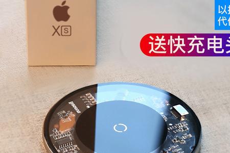 xr无线充电位置