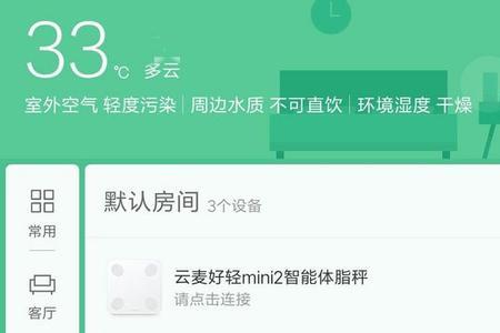 好轻app 怎么用