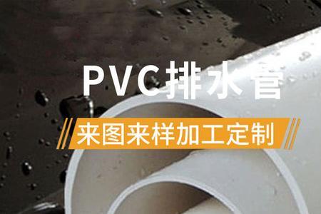 150排水管外径是多少