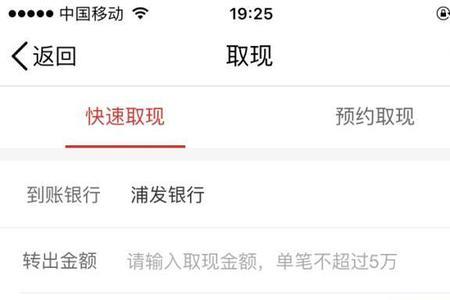 工行app设置每月定期转账吗