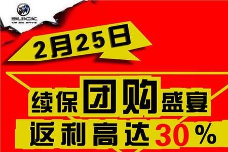 利宝保险交强险返点多少