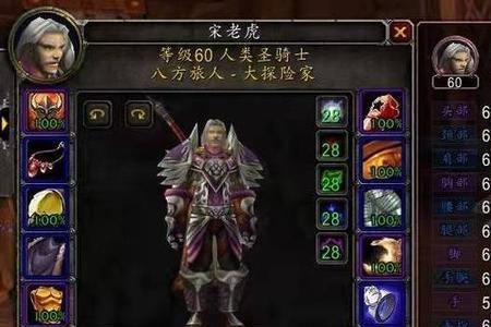 wlkp1阶段奶骑毕业装备