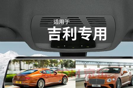 吉利星瑞行车记录仪推荐