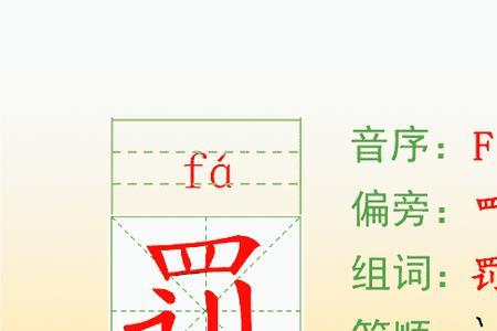 鲜花的鲜的音序是什么