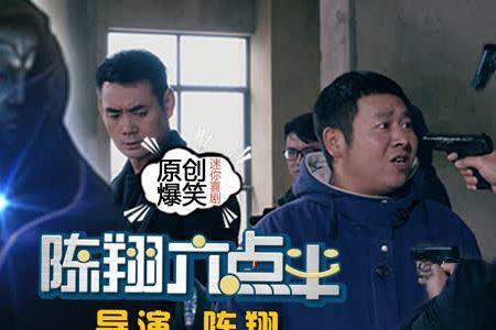 陈翔六点半为什么不直播