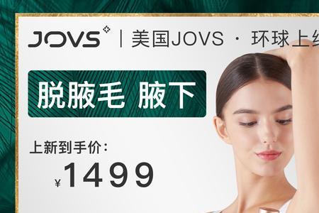 ipl脱毛仪的优缺点使用方法