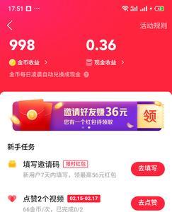 快手极速版从哪里看直播收益