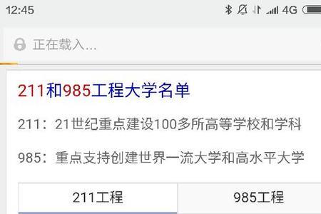 五本是什么大学