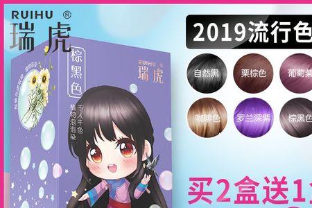 瑞虎泡泡染发剂怎么使用
