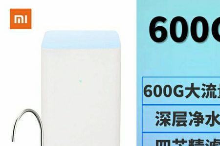 小米饮水机显示水质差