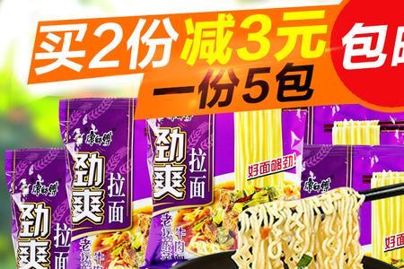为什么康师傅全是劲爽