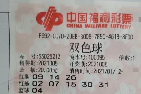 双色球五拖五中二加一多少钱