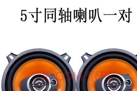 汽车同轴喇叭和全频喇叭区别