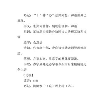 孝的组词